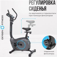 Велотренажер Oxygen Fitness Jet Stream M