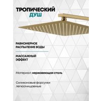 Душевая система  Grocenberg GB5040 с термостатом (золото матовый)