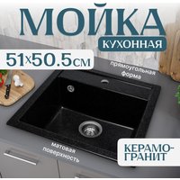 Кухонная мойка Saniteco Terra (черный) в Борисове