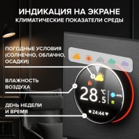 Терморегулятор Caleo С938 Wi-Fi (черный)