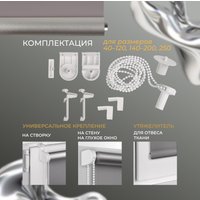 Рулонные шторы Franc Gardiner Blackout Silver 55x250 9403219745 (серый)