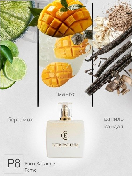 

Туалетная вода ETIB Parfum аналоговый парфюм PACO RABANNE FAME P8 EdP (15 мл)