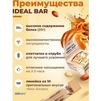 Протеиновый батончик Geon Idealbar 33% белка (карамель/орех, 60 г) в Бобруйске
