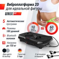 Виброплатформа Unixfit Edge 2D (черный)