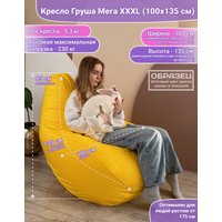 Кресло-мешок Flagman Груша Мега Г3.1-13 (светло-бежевый)