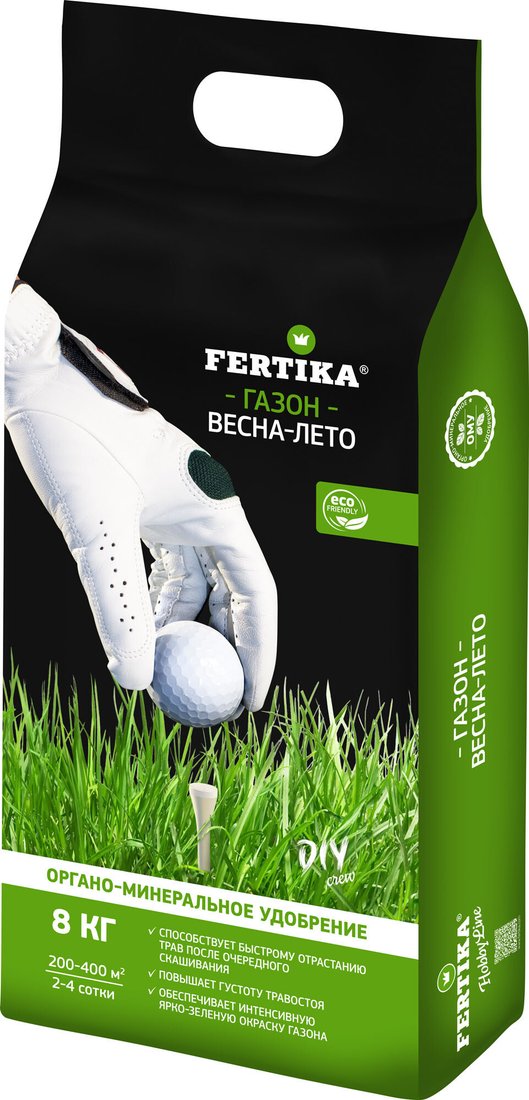 Удобрение Fertika для газона (ОМУ) NPK 8:8:10 + Гумат 18% + Микро (10 кг)