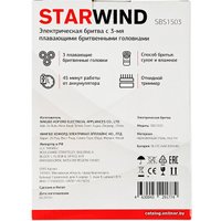 Электробритва StarWind SBS1503