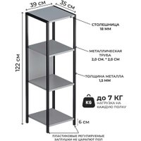 Стеллаж Макс Стайл СтМ-1220-U732ST9 (Egger серый асфальт U732 ST9)