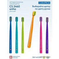 Ортодонтическая щетка Curaprox Ortho Ultrasoft 5460