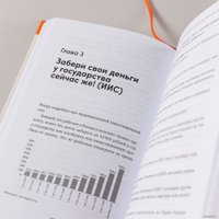 Книга издательства Альпина Паблишер. Инвестор за выходные. 2-е издание (Кибало С.)