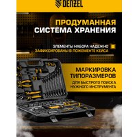Набор домашнего мастера Denzel 15802 (84 предмета)