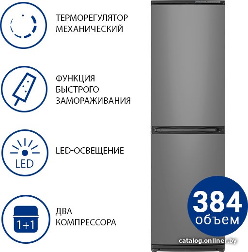 Холодильник ATLANT ХМ-6025-060