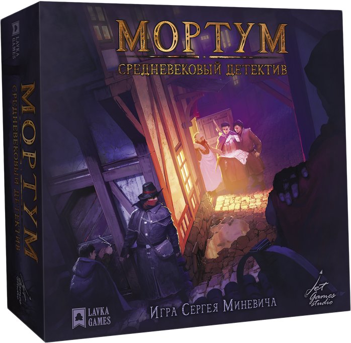 

Настольная игра Lavka Games Мортум. Средневековый детектив