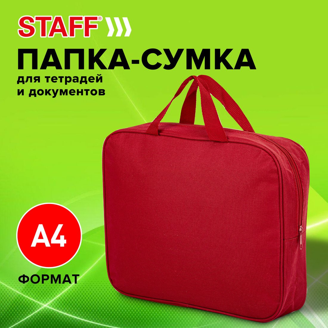 

Папка-портфель Staff Everyday 270739 (красный)