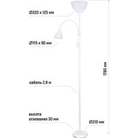 Торшер ArtStyle HT-759W