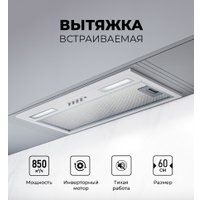 Кухонная вытяжка LEX Hyper 600 Inverter WH