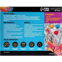 Картина по номерам Школа талантов Визуализируй. Океан 6712626