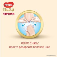 Трусики-подгузники Huggies Elite Soft Giga 5 (50 шт)