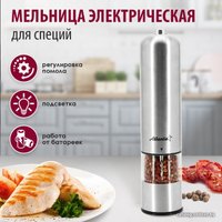 Электроперечница Atlanta ATH-4612