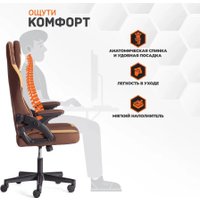 Игровое (геймерское) кресло TetChair iBear ткань (коричнево-бежевый)