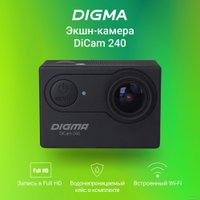 Экшен-камера Digma DiCam 240 (черный)