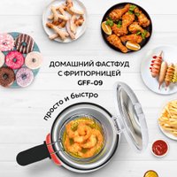 Фритюрница GFgril GFF-09