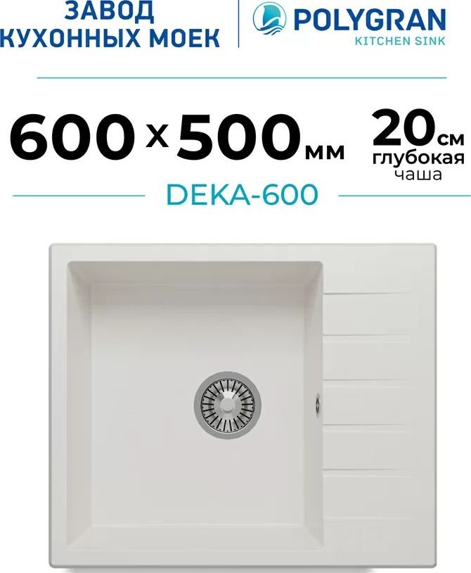

Кухонная мойка Polygran Deka 600 (белый хлопок)