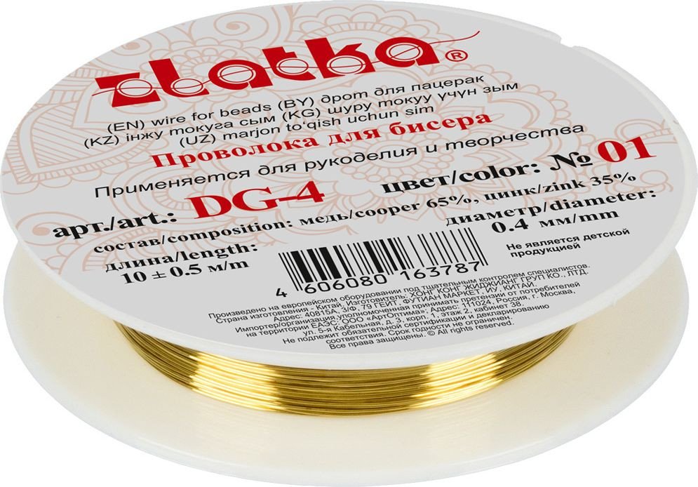 

Набор бисероплетения Zlatka Проволока для бисера DG-4 d 0.4 мм 10 м (№01 латунь)