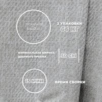 Диван Лига диванов Лига-068 книжка 129830 (рогожка амур 02 бежевый)