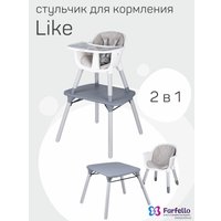 Трансформер Farfello Like LK (серый шелк)