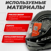 Мотошлем LS2 FF808 Stream II (XL, черный)