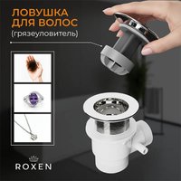 Сифон Roxen R70C-GM