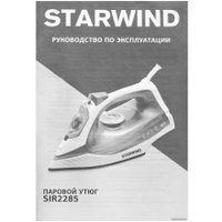 Утюг StarWind SIR2285