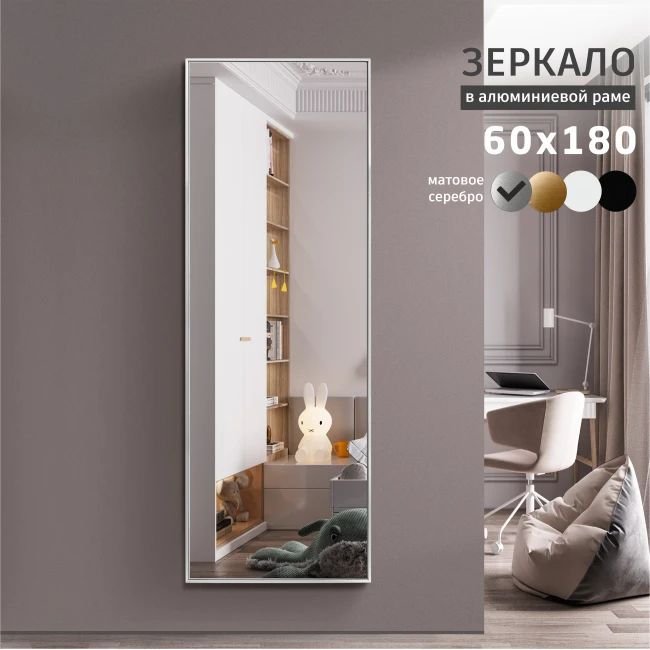 

Зеркало Алмаз-Люкс М-409 180x60