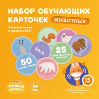 Развивающая игра Alilo Животные ABU–FC-01