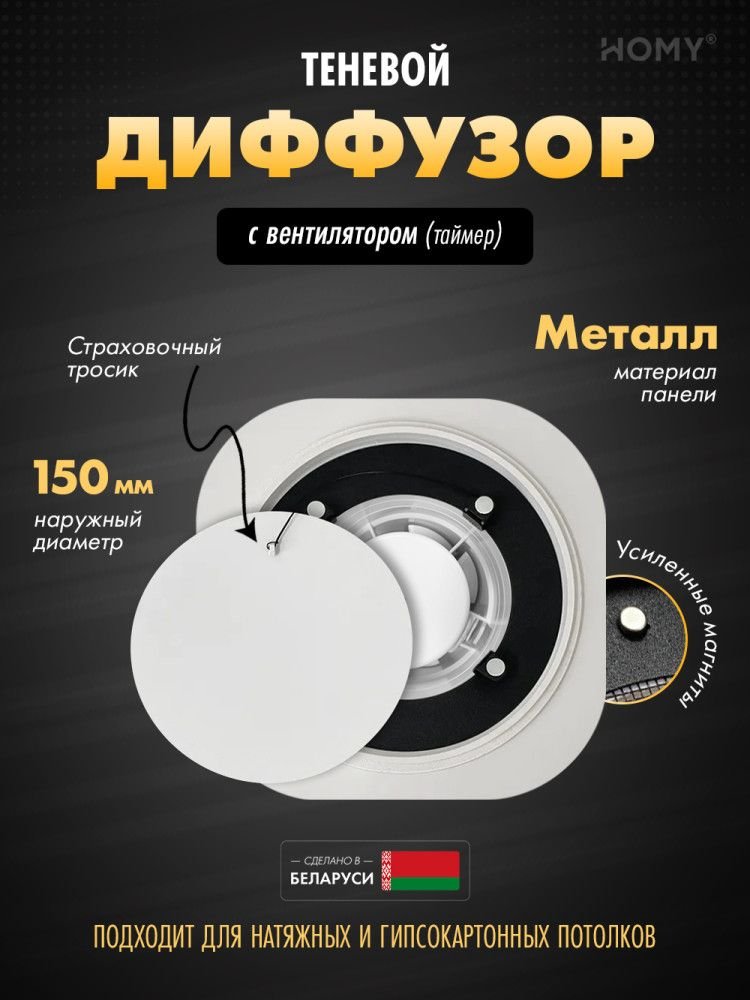 

Вентиляционная решетка HOMY AIR круглый A100WT d150 (белая)