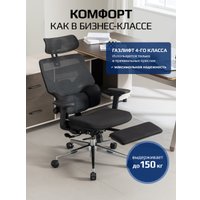 Офисное кресло Evolution LumbarPro FR AL (черный)