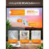 Робот для мытья окон Liectroux HCR-02