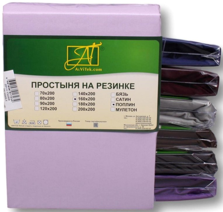 

Постельное белье Альвитек Поплин однотонный на резинке 160x200x25 ПР-ПО-Р-160-ЛАВ (лавандовый)