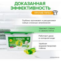 Капсулы для стирки Synergetic Биоразлагаемые концентрированные гипоаллергенные COLOR 12 шт