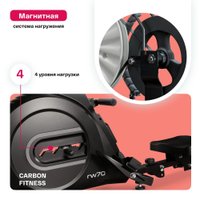 Гребной тренажер Carbon Fitness RW70 в Лиде
