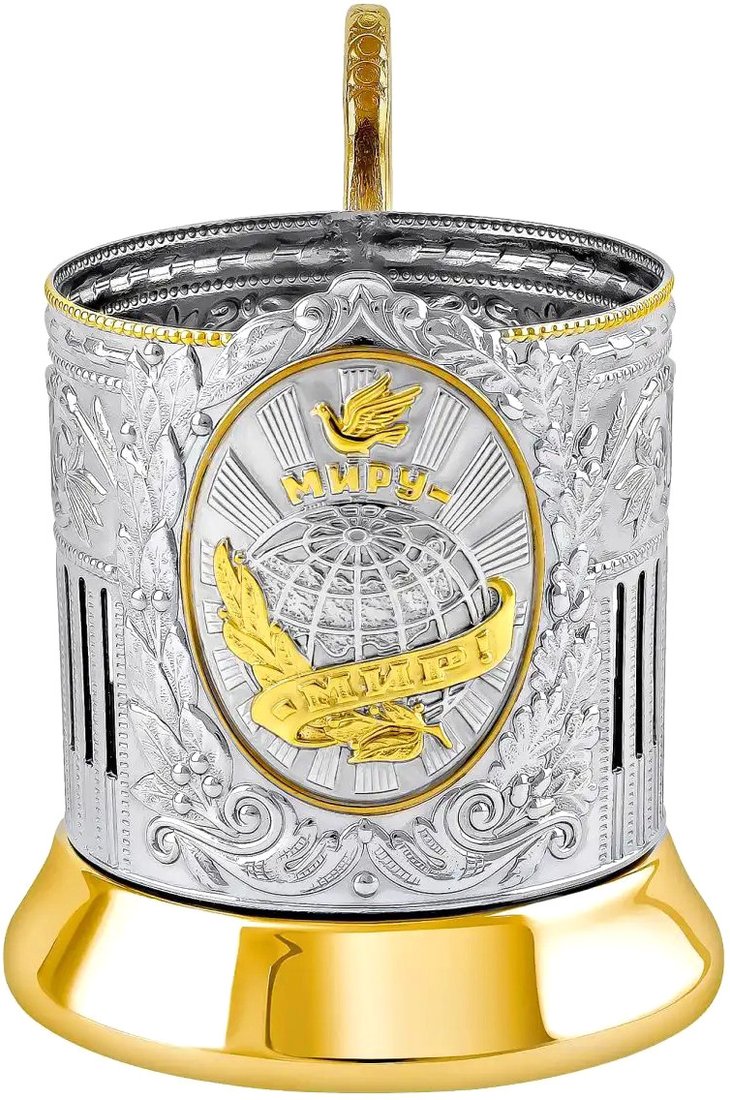 

Подстаканник Кольчугинский мельхиор Миру Мир С18708/229