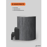 Купель Scandinaf Arctic 100RG