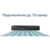 Сетевой видеорегистратор TP-Link Vigi NVR1016H