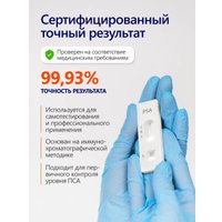 Тест на простат-специфический антиген Ассомедика на Простат-специфический антиген