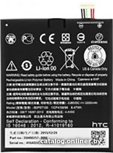Аккумулятор для телефона Копия HTC B2PST100