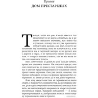 Книга издательства АСТ. Все поправимо 9785171590475 (Кабаков А.А.)