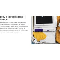 Мультистайлер Kitfort KT-3262