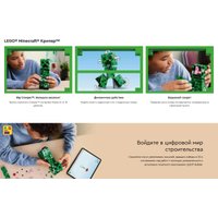 Конструктор LEGO Minecraft Крипер 21276