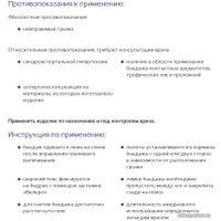 Бандаж грыжевой паховый Trives Т-1443 №4-M в Гродно